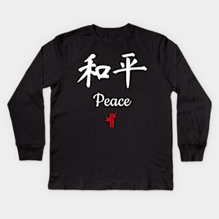 Chinese Peace Calligraphy Kids Long Sleeve T-Shirt